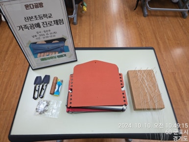 산본초등학교 이미지