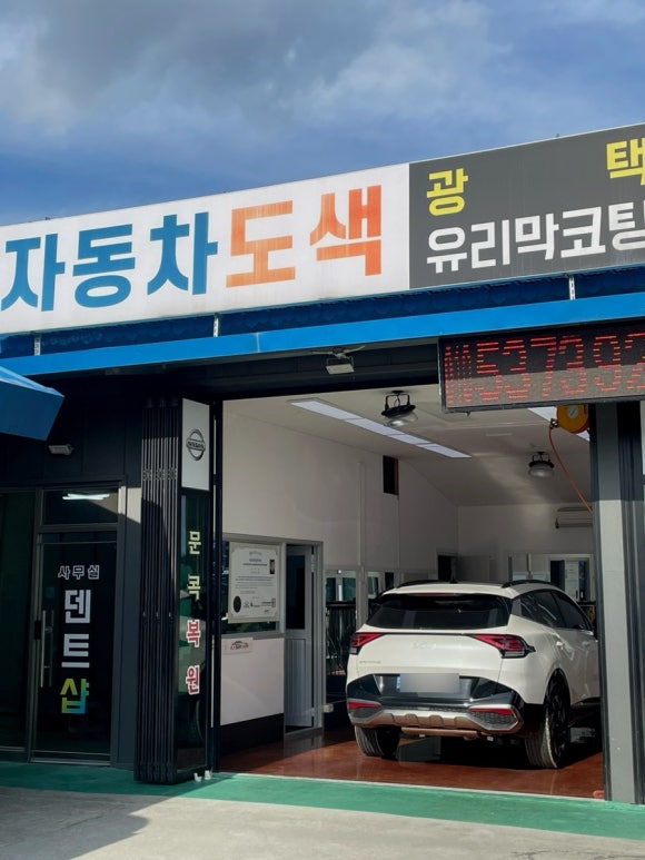 강릉덴트샵 이미지