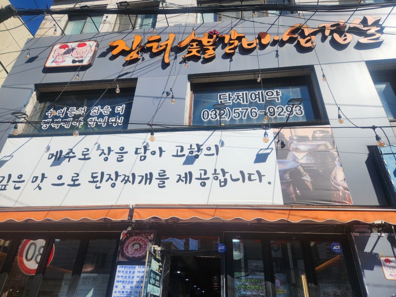 장터숯불갈비 이미지