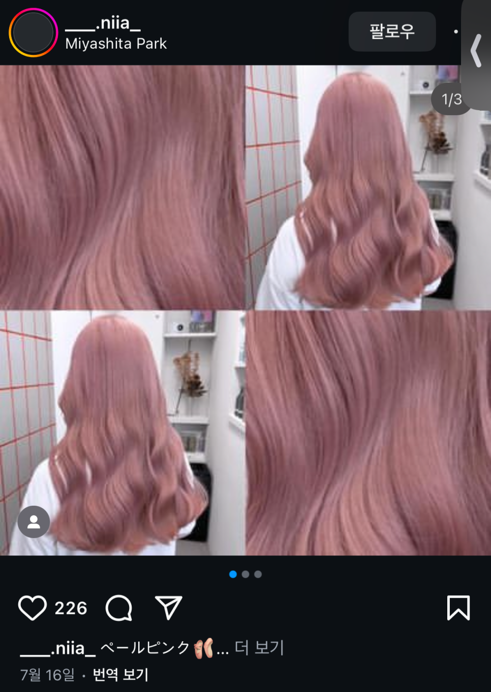 바오헤어(Bao hair) 이미지