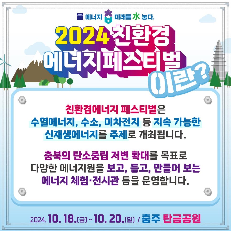 남한강에너지 이미지