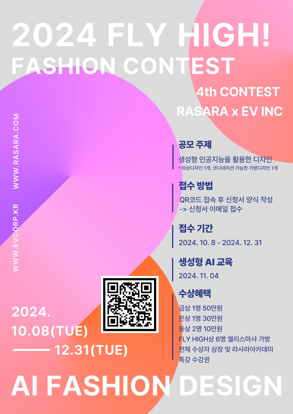라사라패션교육개발주 이미지