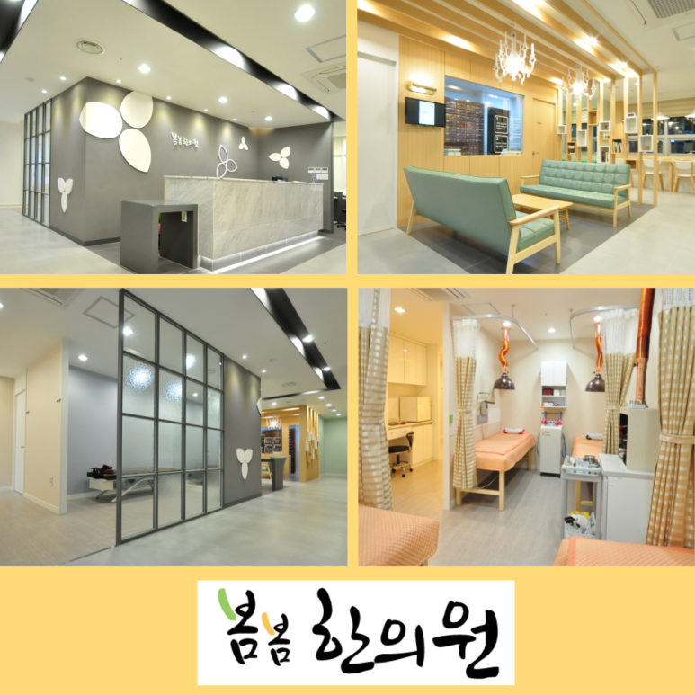 중리한의원 이미지