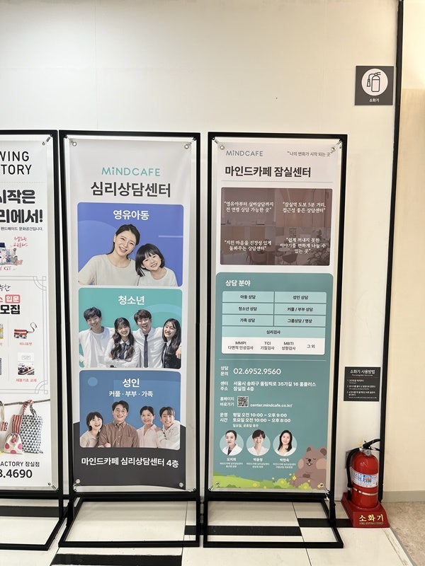 마인드카페상담센터잠실 이미지