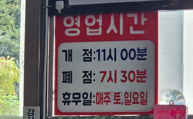 합격반점 이미지