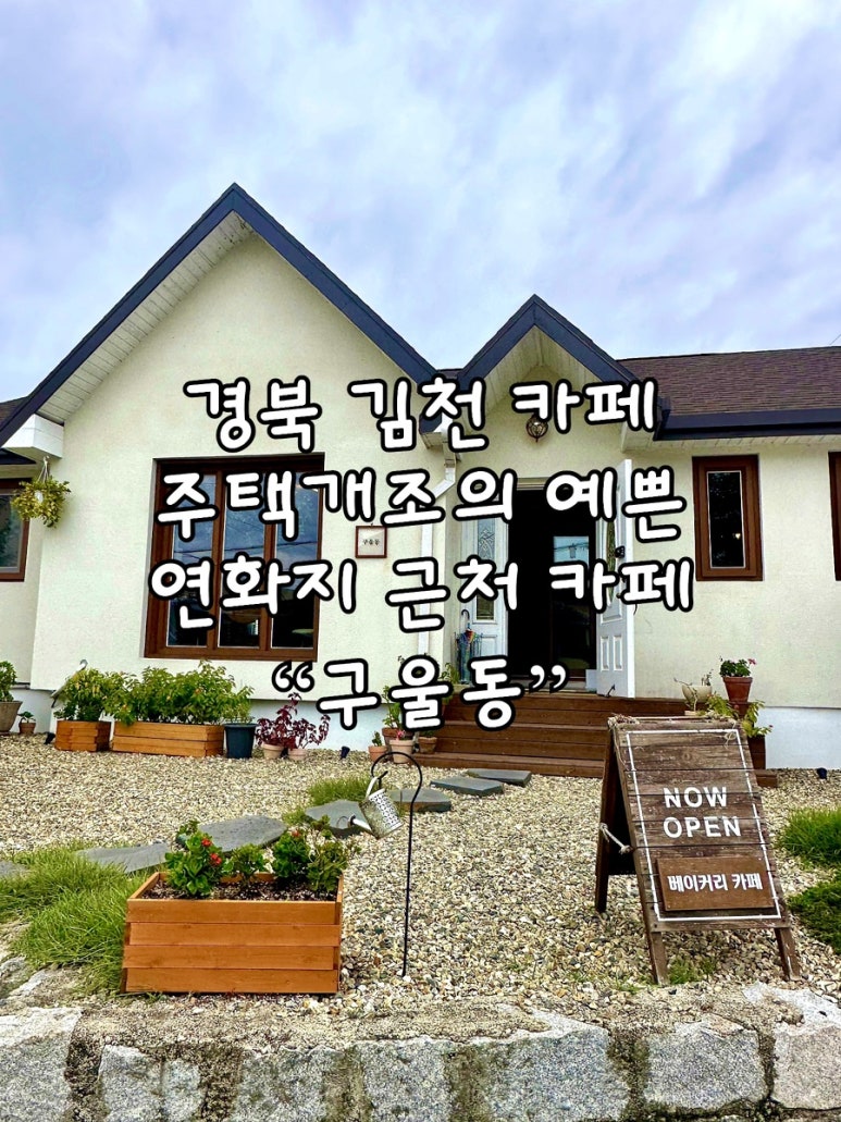 카페구울동 이미지