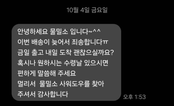 물밀소 이미지