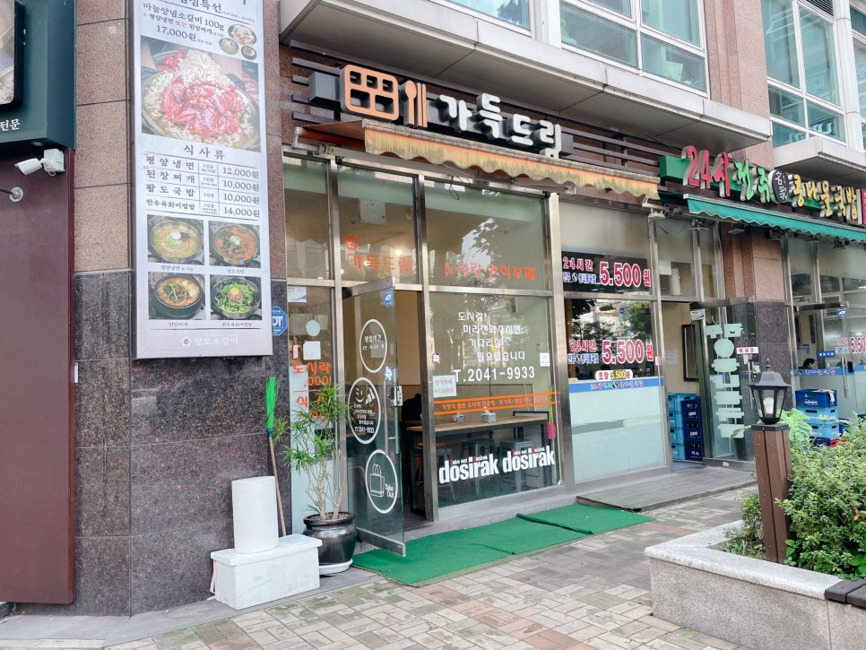 대우한식부페 이미지