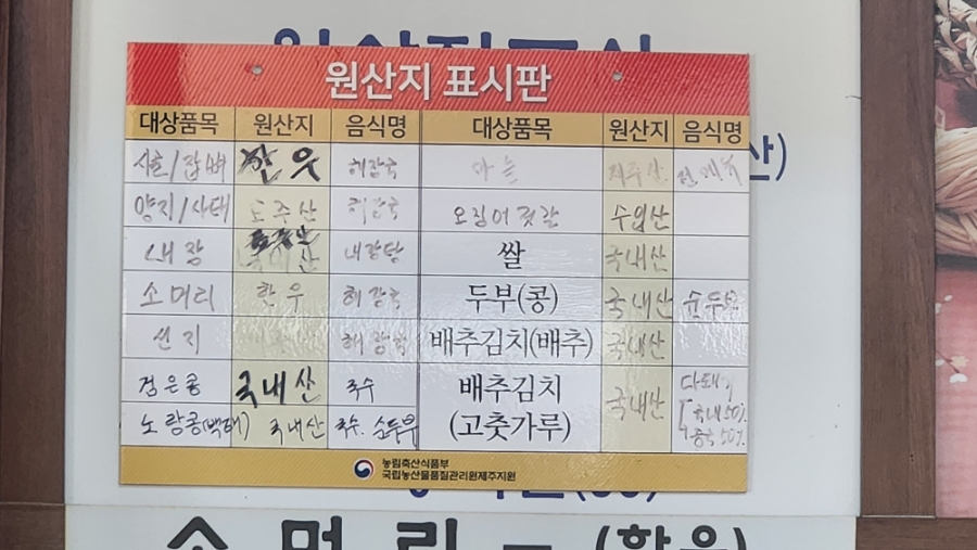 해맞이해장국 이미지