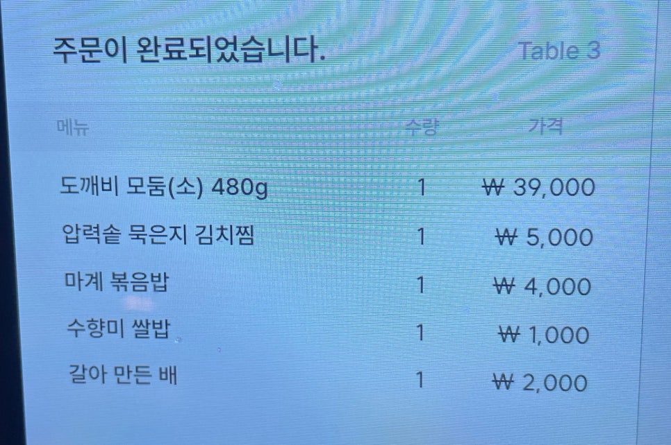 마계볶음밥 이미지