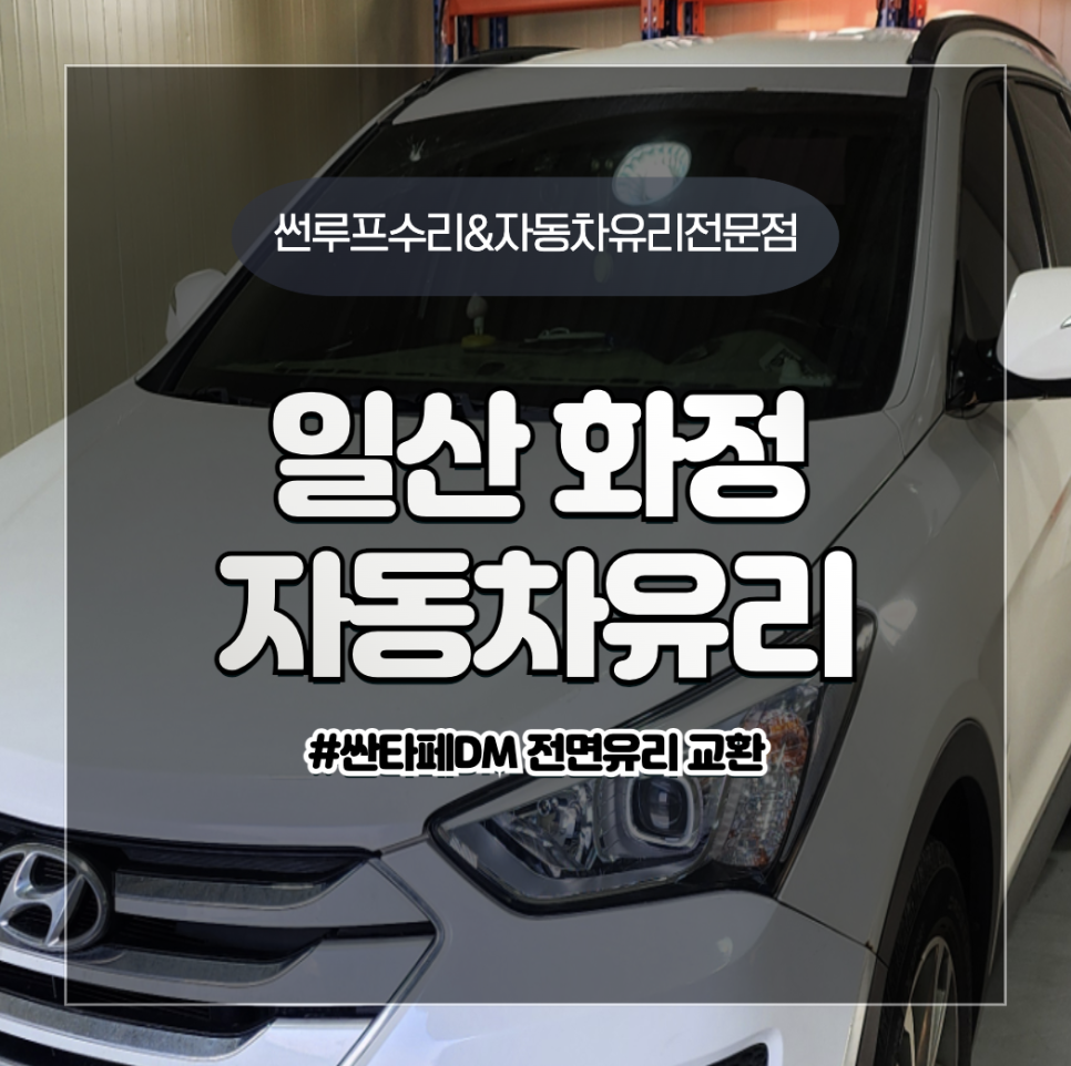 화정유리 이미지