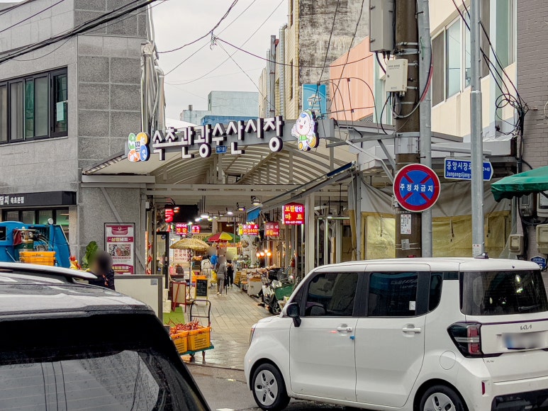 제일부자수산 이미지