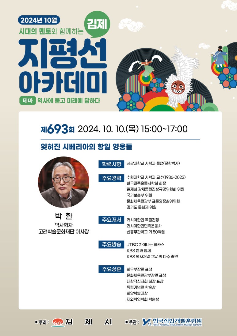 박*환 이미지