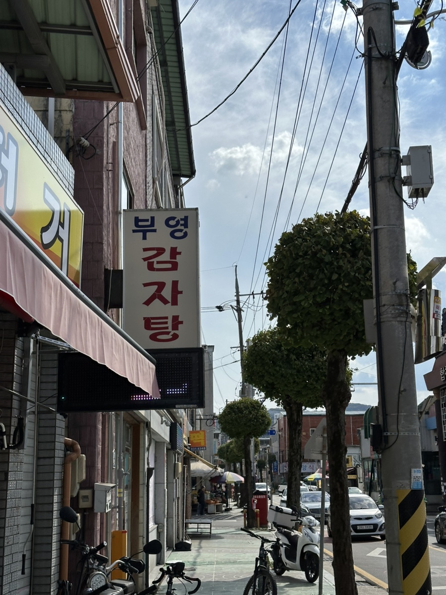 합천까스동 이미지
