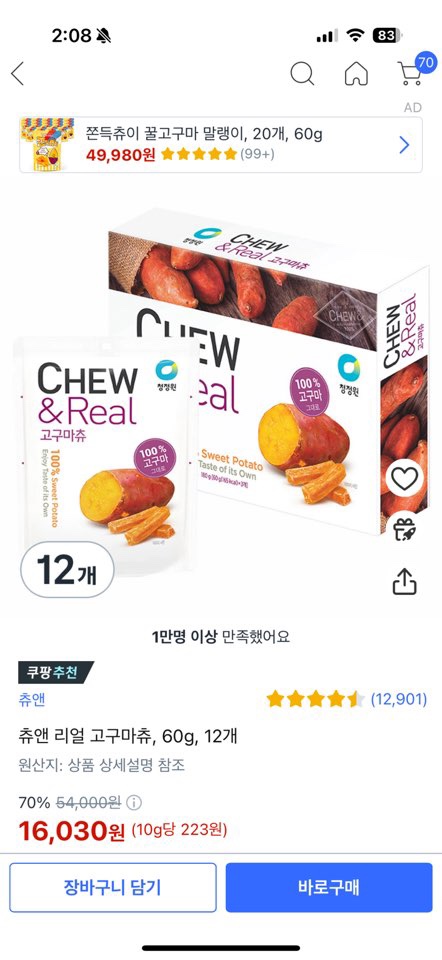 츄앤 이미지