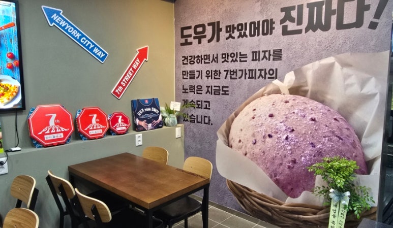 7번가피자천안불당점 이미지