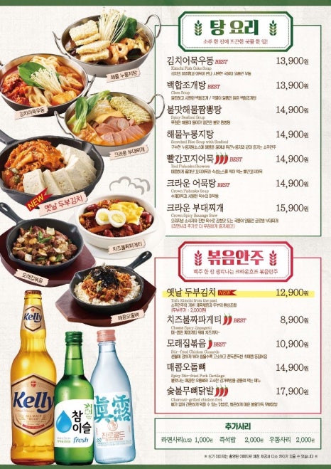 크라운호프 부산일광신도시점 이미지