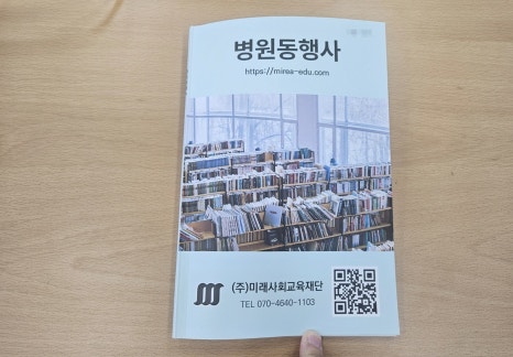 교문요양보호사교육원 이미지