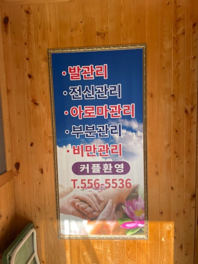 파라오풋 이미지