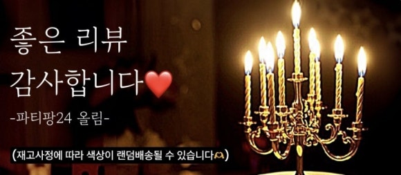 파티팡24 이미지
