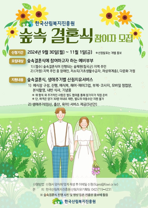 국립칠곡숲체원 이미지