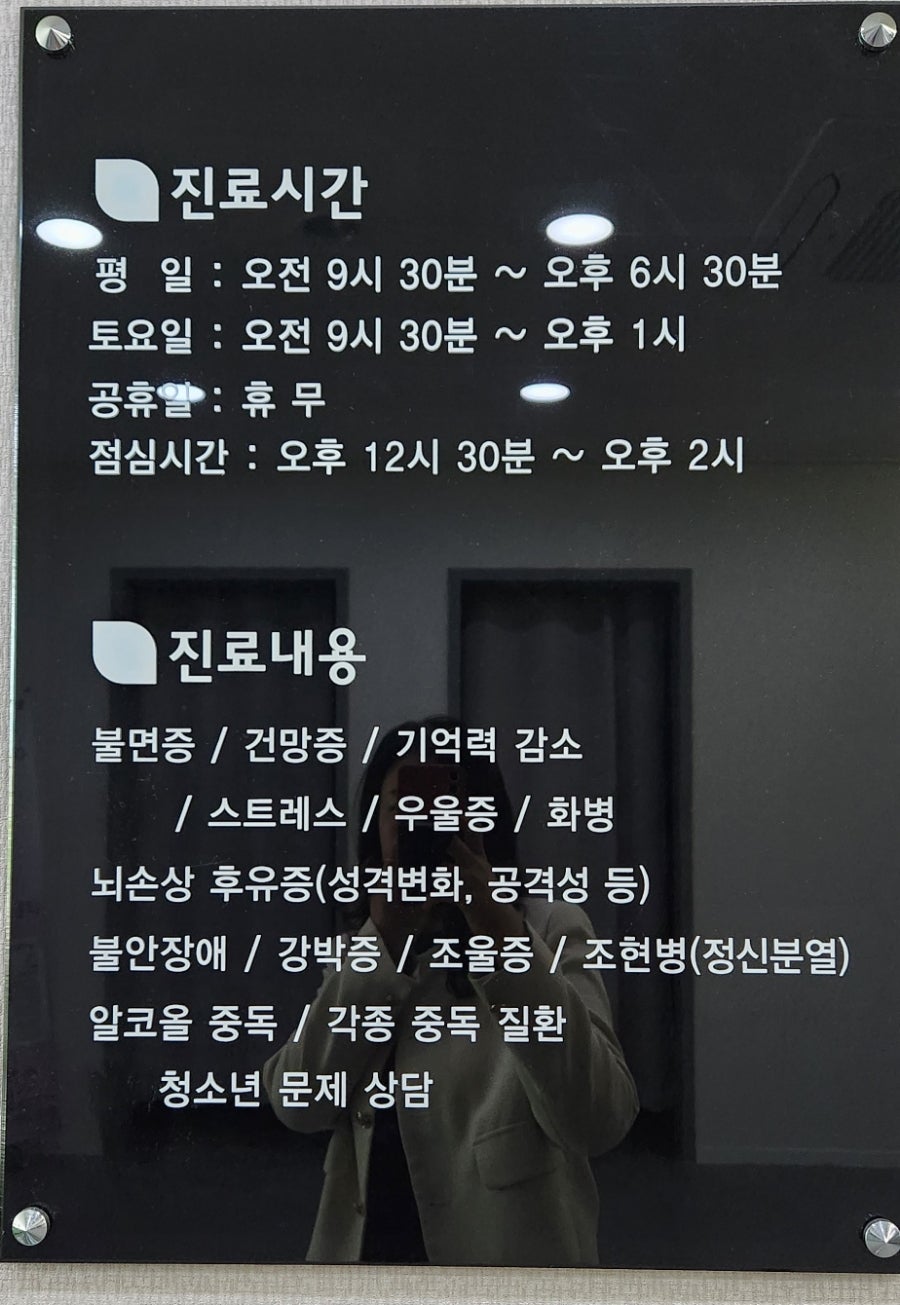 맑은샘정신건강의학과 이미지
