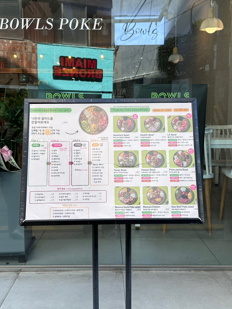 광안리보울스포케샐러드 이미지