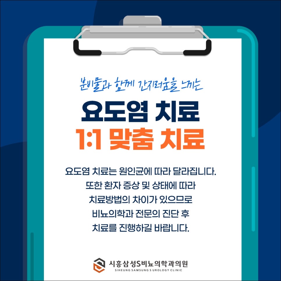 삼성비뇨기과의원 이미지