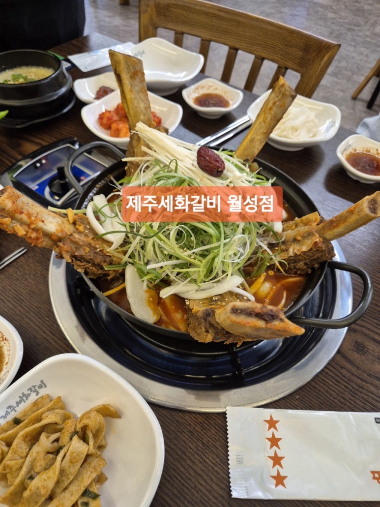제주세화갈비 월성점 이미지