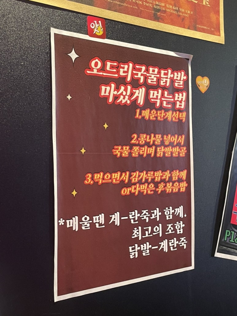 오드리닭발 이미지
