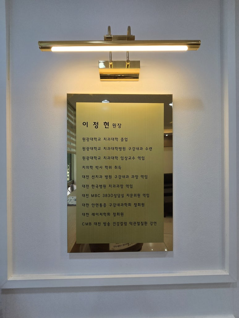 예스플러스치과 이미지