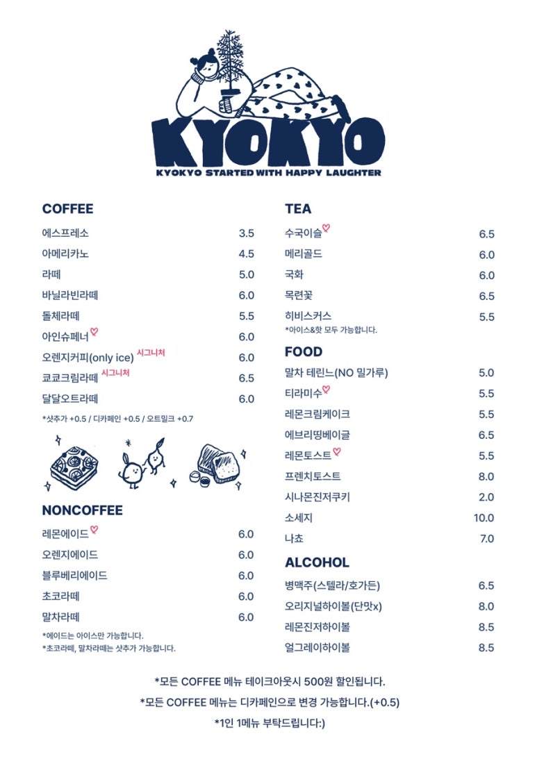 쿄쿄(kyokyo) 이미지