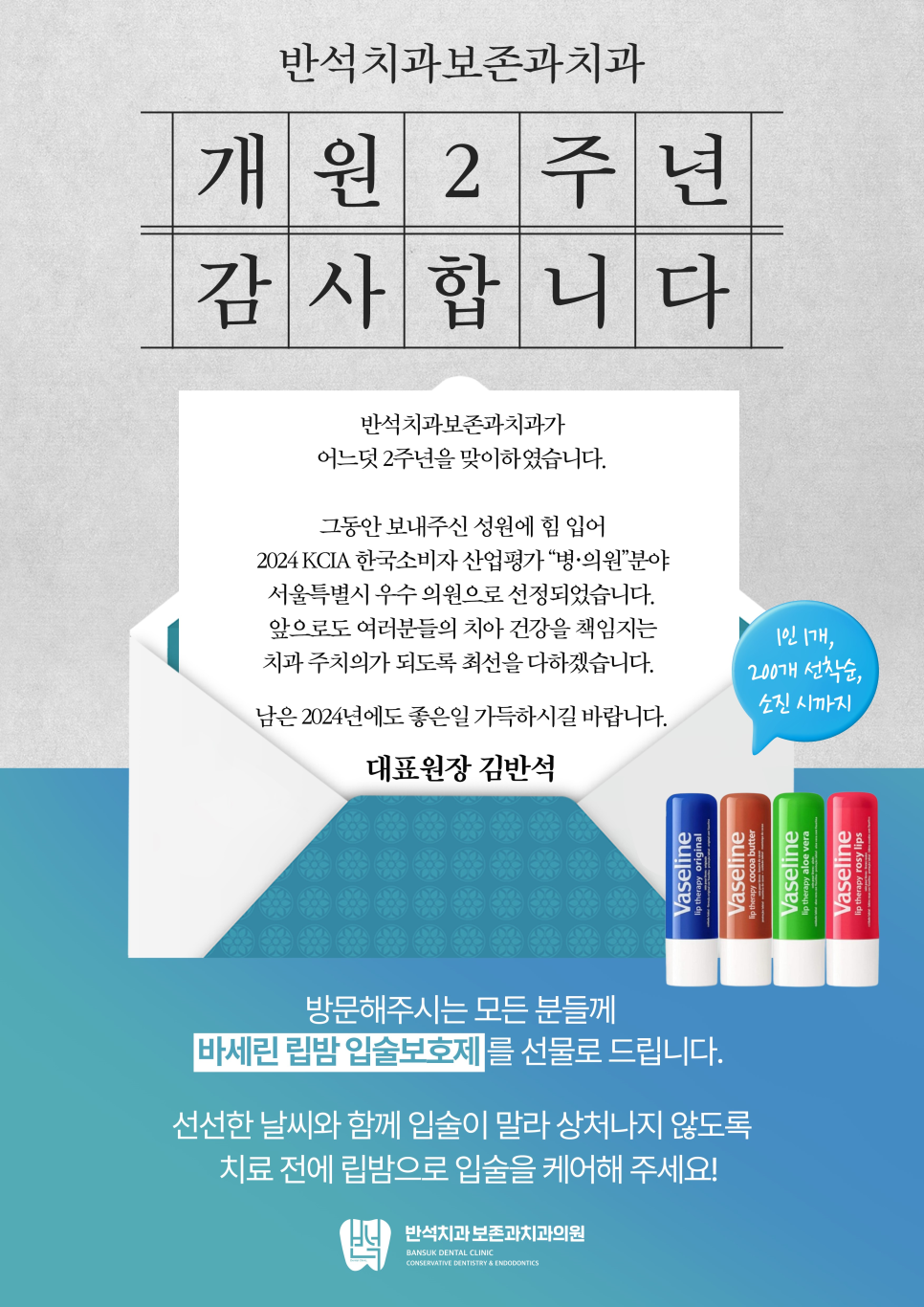 반석치과의원 이미지