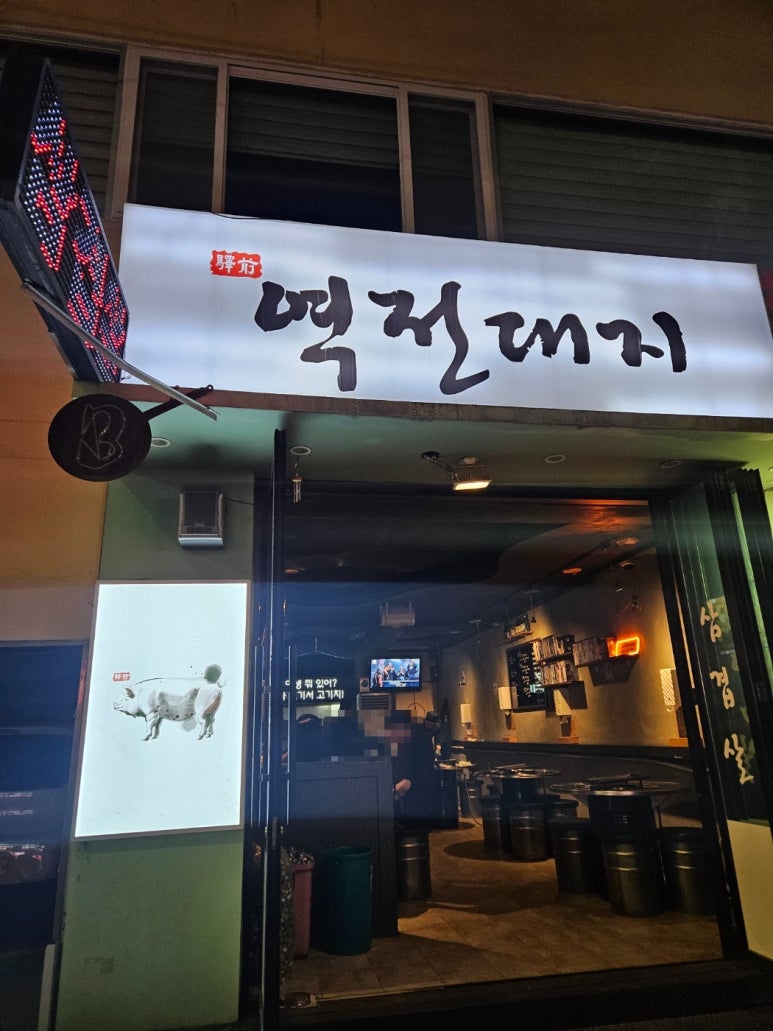 역전대지 이미지