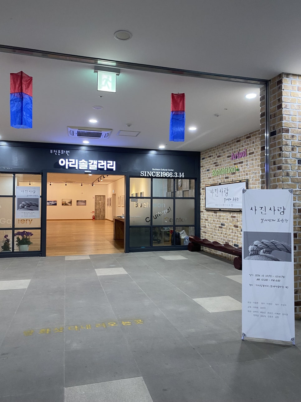 (주)아리솔 이미지