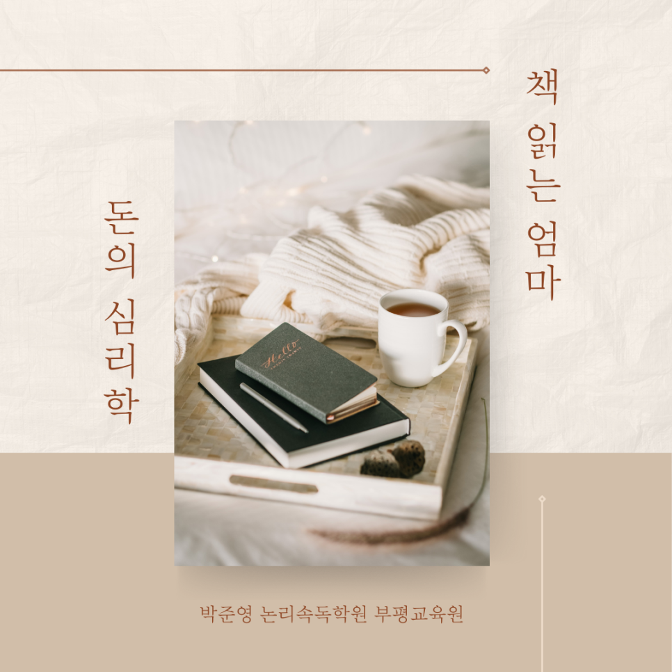 박준영논리속독학원 이미지