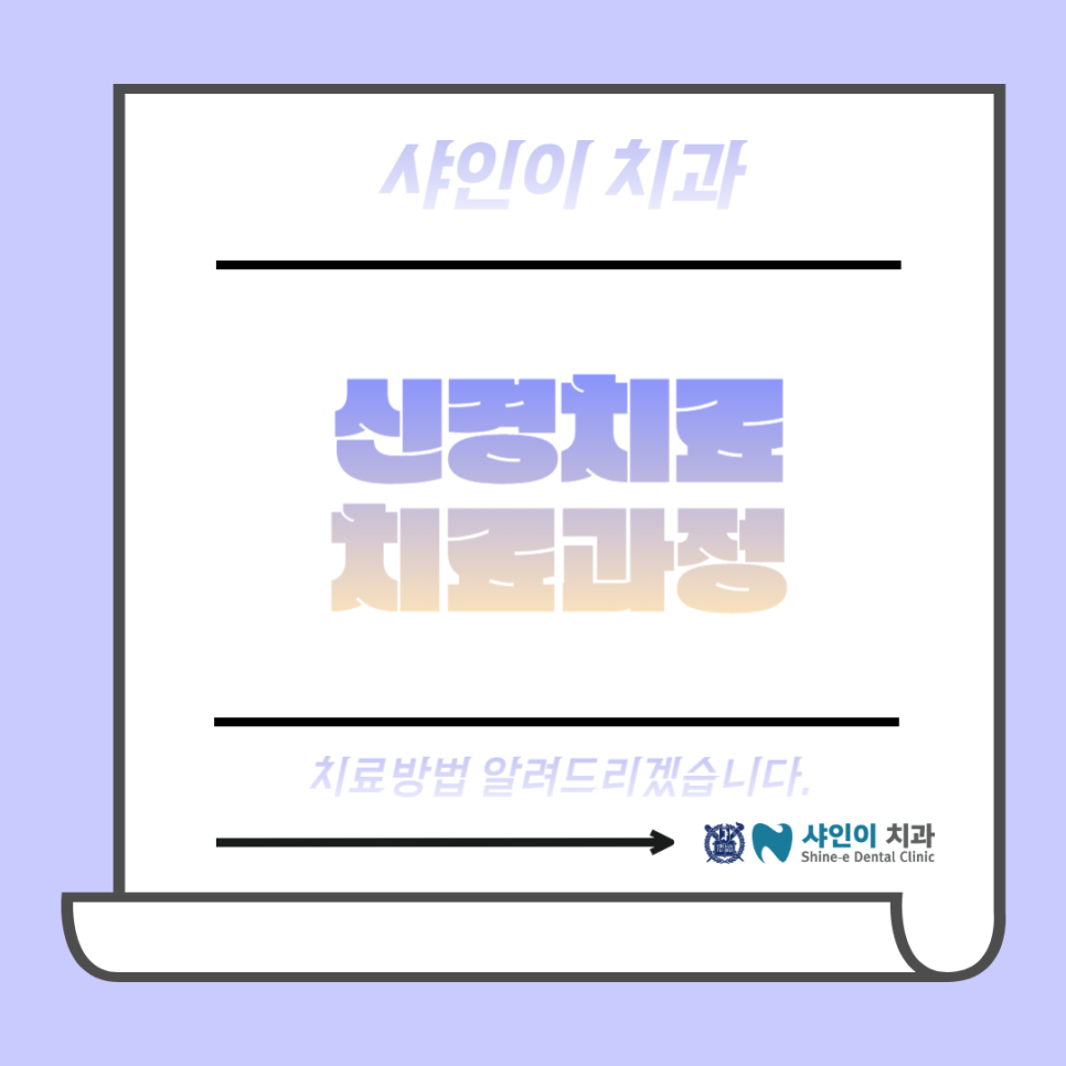 샤인이치과의원 이미지