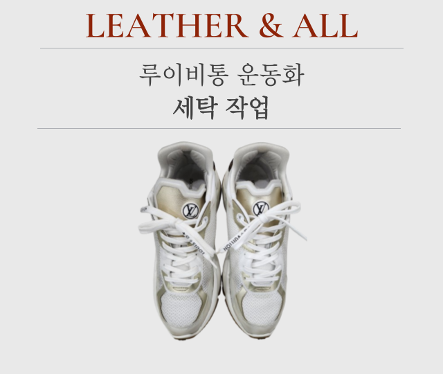 레더앤올 이미지