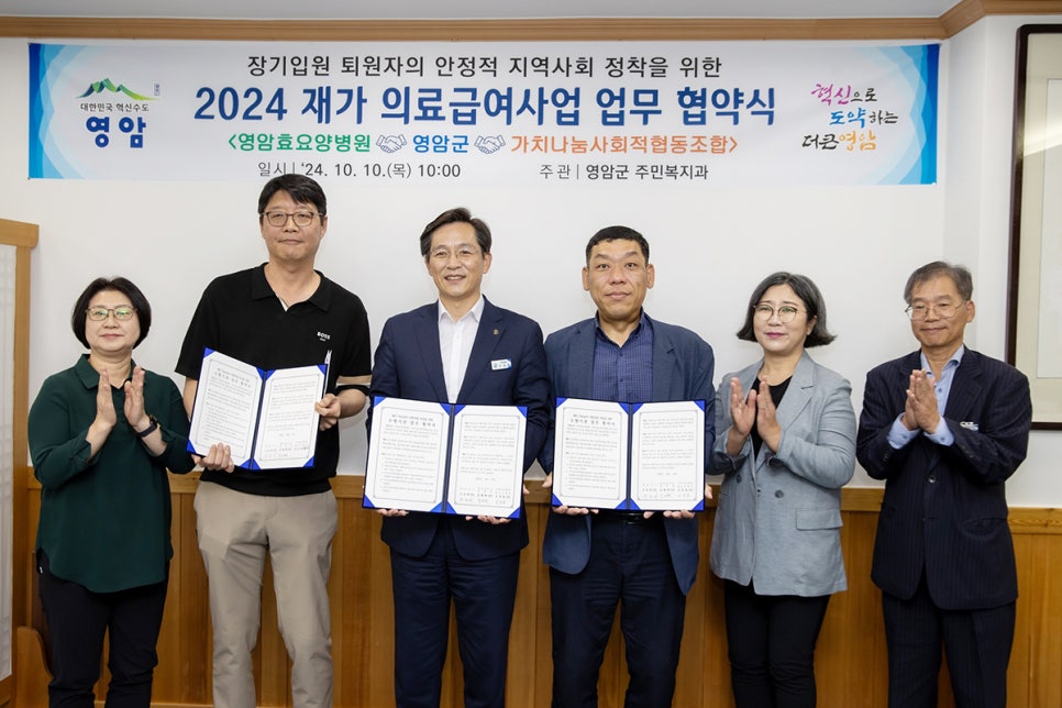 영암효요양병원 이미지