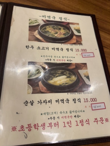 본고갈비 이미지