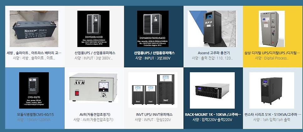 제이지전력 이미지