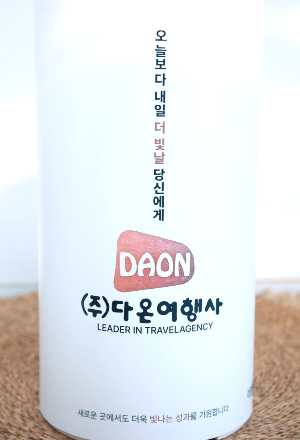 다온여행사 이미지