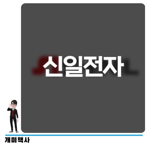 신일특수가스 이미지