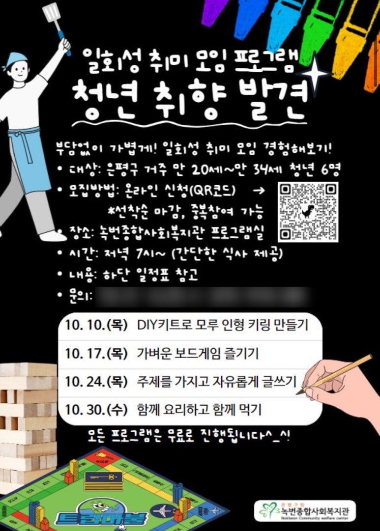 녹번종합사회복지관 이미지