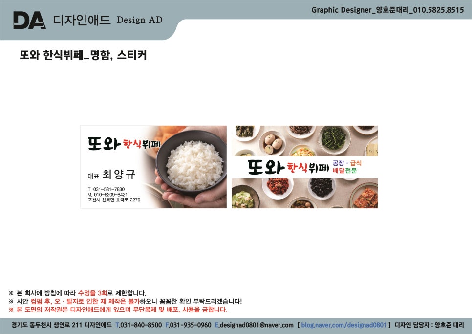 또와한식 이미지