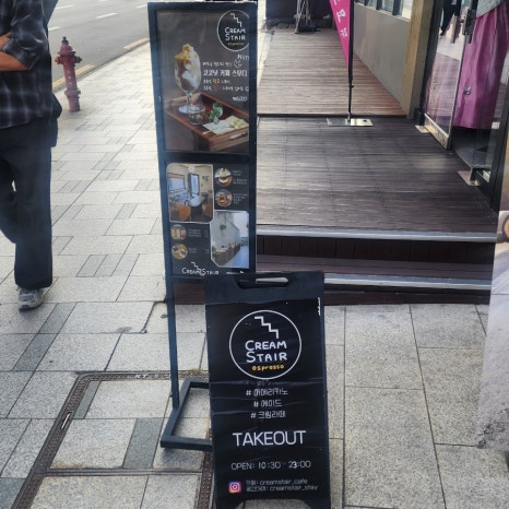 크림스테어에스프레소 이미지