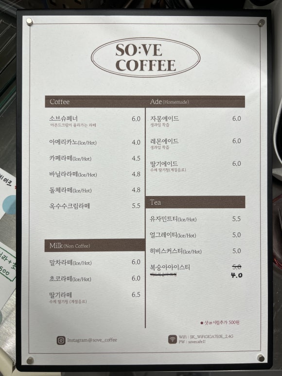 소브커피 이미지