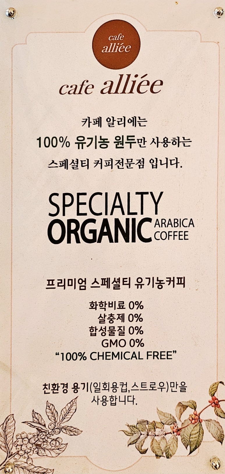 카페 알리에 cafe alliee 이미지
