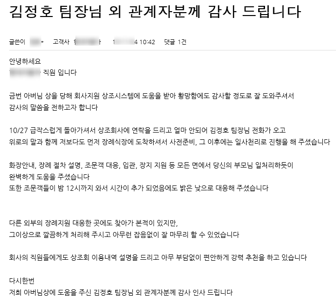 용문장례식장 이미지