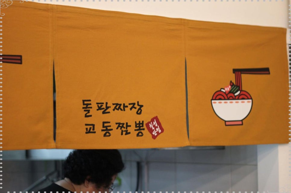믿음반점 이미지